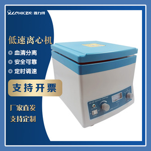 Centrífuga Electrónica 80-2B de 4000 rpm/min, Centrífuga de Laboratorio de Sobremesa para Separación de Suero y Uso Experimental - Product Image 4