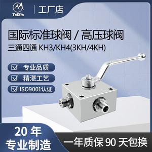 วาล์วบอลไท่ซิน Kh3 Kh4 แบบสามทาง สี่ทาง 700 Psi แบบเกลียว ผลิตจากเหล็กกล้าคาร์บอน สำหรับน้ำและน้ำมัน - Product Image 2