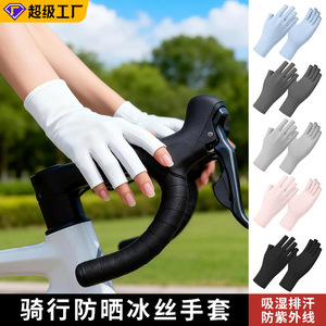 Gants de protection solaire demi-doigts pour femmes, en nylon, anti-UV, pour la conduite en extérieur et les sports, style soie glacée - Product Image 2