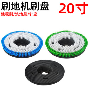 Brosse de lavage de sol Xinmeida 20 pouces, plastique vert bleu, pour machine à laver les sols 175 154 - Product Image 3