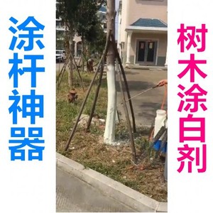 Used Agricultural Electric Sprayer Nozzle Free Shipping Fruit Tree Stalk Sprayer Lime & <b>Antifreeze</b> Whitewashing Tool - Product Image 6