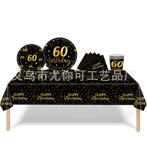 60th Birthday Black Gold Party Supplies Kit Disposable Tableware <b>Set</b> for Celebration - Product Image 1