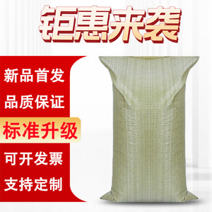 Bolsas Tejidas de Plástico Yunfa Plastics Gris Verde con Capacidad de Carga de 1-50 kg para Logística y Embalaje - Product Image 2