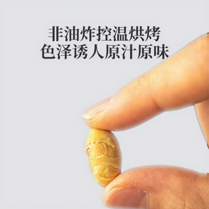 Fagioli di Soia Essiccati Tostati e Salati, Ricchi di Proteine e Fibre, Croccanti, Non Fritti, <span class=keywords><strong>Snack</strong></span> Vegani <span class=keywords><strong>Salutari</strong></span> e Superfood - Product Image 4