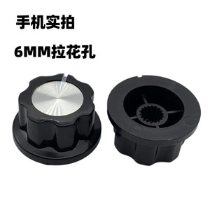ฝาครอบปุ่มโพเทนชิโอมิเตอร์ Leixin รุ่น A01-A05 เส้นผ่านศูนย์กลางภายใน 6 มม. ทนความร้อนสูง - Product Image 3