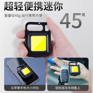 Portable Mini COB LED <b>Work</b> <b>Light</b> Keychain High Brightness Outdoor Camping Repair Emergency <b>Light</b> - Product Image 3
