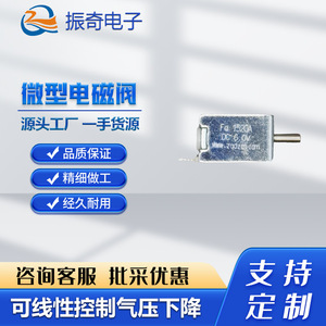 Dongguan Zhenqi Electronics Solenoid Valve If 1520A 6V <b>Miniature</b> Quick Install Flow Control Valve Body - Product Image 4
