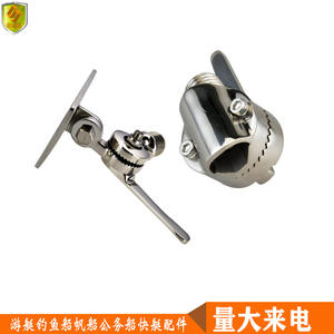 Accesorios de Acero Inoxidable Marino en Nueva Condición, Incluye Soportes para Antenas para Yates, Barcos de Pesca y Lanchas Rápidas - Product Image 5