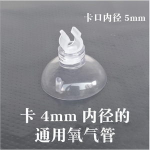 Aquarium Oxygen Hose Clamp Suction Cup 4mm Transparent Plastic <b>Air</b> <b>Pump</b> Accessory Fixing Clip - Product Image 5