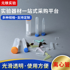 Yuan Yi Centrifuge <b>Tubes</b> Transparent <b>Plastic</b> Graduated With Cap For Laboratory Use - Product Image 5