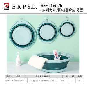 Grand lavabo pliable rond extra large en plastique bleu double pour salle de bain - Product Image 1