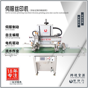 Servo PLC Inteligente para Máquina de Serigrafía Plana con Personalización No Estándar y Totalmente Automática - Product Image 5