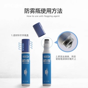 สเปรย์ป้องกันฝ้าเจียหูสำหรับแว่นตาว่ายน้ำ เลนส์พีซี สารป้องกันฝ้าระดับมืออาชีพ ใช้ได้กับทุกประเภท - Product Image 5