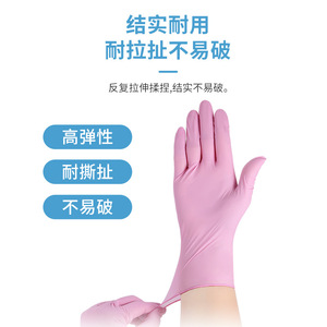 ถุงมือไนไตรล์สีชมพู ความหนาปานกลาง พื้นผิวกันลื่น สำหรับล้างจานในครัวเรือน ถุงมือทำงานแบบใช้แล้วทิ้ง - Product Image 2