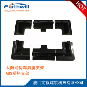 Soporte de Montaje Solar Forthwill de Plástico ABS Negro, 7 Piezas, para Techo de Auto o Barco - Product Image 1