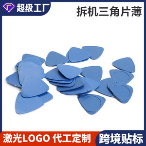 Triangular Pry Tool 33mm For Computer Laptop Repair Flat Ends Comfort Grip - Product Image 4