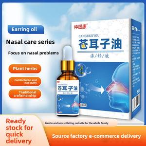 Aceite de Semillas de Xanthium Zhongyi Kang, <span class=keywords><strong>Gotas</strong></span> para la Congestión <span class=keywords><strong>Nasal</strong></span>, Aceite Esencial Herbal de 10 ml, Certificado CE, Alivio para la Nariz Seca y con Picazón, Calmante - Product Image 3