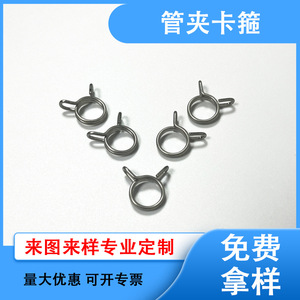 Stainless Steel Spring <b>Pipe</b> <b>Clamps</b> 1.2mm Metric For <b>Water</b> Oil Drainage <b>Pipes</b> Strong Stable Connection - Product Image 5