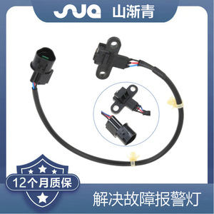 Capteur d'arbre à cames Shanjiangqing 32CM pour Chery Eastar MD329924 SU5260 5S1702 - Product Image 2