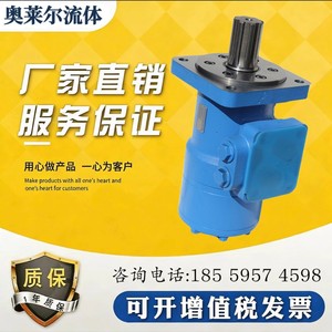 Moteur hydraulique orbital Yunyang BM3-400, moteur cycloïdal basse vitesse pour champs pétrolifères - Product Image 5