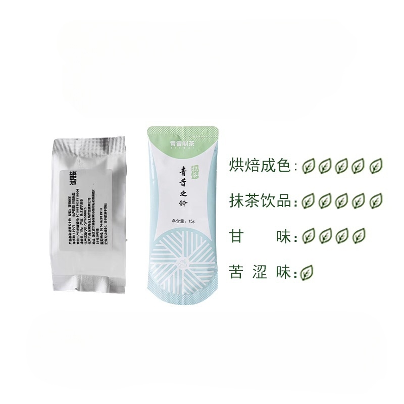 Qingxi Matcha Qinglan Ruozhu Isuzu 15 г порошка коммерческого использования, ингредиент для приготовления здорового чая, кофейного мороженого, нового века