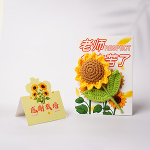 Carte de vœux 3D tournesol faite à la main en tricot, cadeau de remerciement pour les enseignants pour la Journée des enseignants - Product Image 1