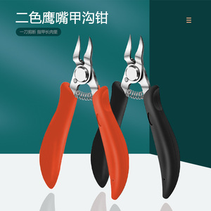 Stainless Steel Eagle Beak Nail Clippers Wide Jaw Opening Professional Cuticle Trimmer For Adults - Product Image 1