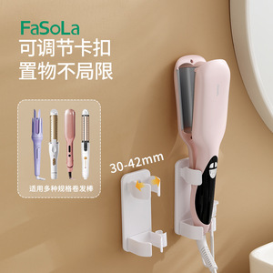 FaSoLa <b>Home</b> Curling Iron Storage Rack, No-Drill Bathroom Wall-Mounted Ironing Board Holder, Electric Hair Strap Storage Rack - Product Image 1