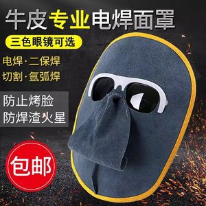 Protector Facial para Soldadura, Visión Completa, Aislamiento Térmico, Cubierta de Cuero para Soldadura por Arco - Product Image 2