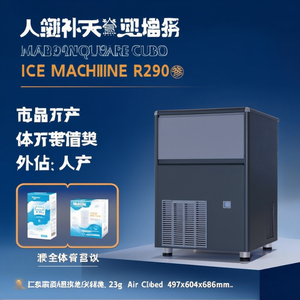 <b>Ice</b> <b>Machine</b> R290 Full Square Cube 23g Air Cooled 497x604x686mm - Product Image 2