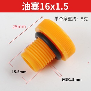 ปลั๊กอุดรูเกลียวละเอียดสีเหลือง 16x1.5 สำหรับชิ้นส่วนนิวเมติกของเครื่องอัดอากาศ - Product Image 2