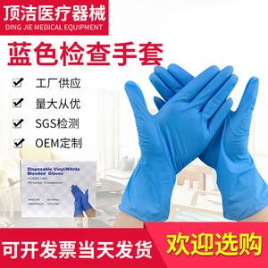 Top Clean Disposable Nitrile Gloves Powder <b>Free</b> Non Sterile Medical And Health Use 100 Pcs By <b>Weight</b> - Product Image 5