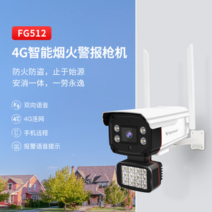 กล้องแจ้งเตือนเหตุเพลิงไหม้ FG512 4G สมาร์ท 500W HD เสียงสองทาง บันทึกข้อมูลบนคลาวด์ เพื่อความปลอดภัยในบ้าน - Product Image 1