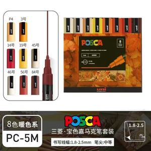 ชุดปากกาวาดรูปโปสเตอร์แบบน้ำ <span class=keywords><strong>PC</strong></span>-1M/<span class=keywords><strong>3M</strong></span>/5M ชุดปากกาอะคริลิคพลาสติกกล่องเฉียงจากญี่ปุ่น - Product Image 5