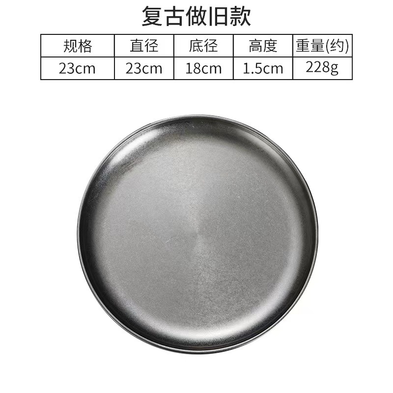 23cm Korean-style plate [Retro style]