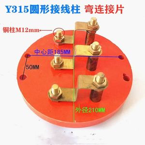 WST Y2-315 355 Round Terminal <b>Block</b> Copper Stud Motor Accessories - Product Image 4