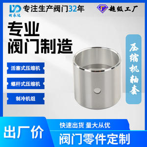 Bague de compresseur frigorifique Li Yongda 31110004-08 à alésage rond, lubrifiée à l'huile - Product Image 5