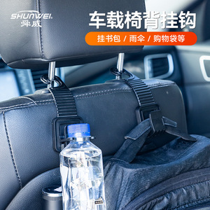 Ganchos para coche Shunwei, ganchos para asientos de coche, prácticos artículos de almacenamiento de plástico para coche, colgadores de bolsas de plástico, bolsas prácticas. - Product Image 2