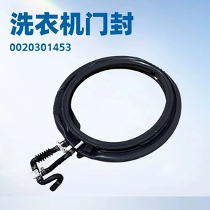 Joint d'étanchéité de porte de machine à laver Stol 0020301453 en caoutchouc pour fenêtre d'observation Haier, pièce de rechange - Product Image 5