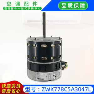 Moteur de ventilateur extérieur ZWK778C5A3047L 208-230V 50/60Hz monophasé asynchrone pour climatiseur usage commercial - Product Image 2