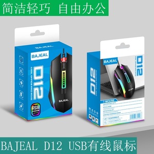 Bajeal D12 Wired Optical <b>Mouse</b> With RGB Lighting For Gaming And Office Use - Product Image 2