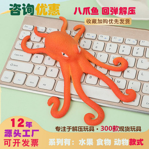 Al por mayor: Pulpo musical antiestrés de oficina, simulación de pulpo, muñeco de broma, adornos, pequeños juguetes creativos - Product Image 4