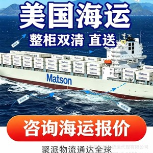 บริการขนส่งสินค้าทางอากาศ Matson Express จากจีนไปอเมริกา บริการขนส่งสินค้าแบบเต็มตู้คอนเทนเนอร์ (FCL) แบบ DDP ไปยังคลังสินค้าของ Amazon พร้อมบริการจัดส่งถึงหน้าประตู - Product Image 4