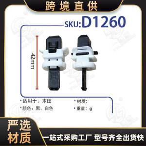 Xinyida Car Windshield A Pillar Interior Panel <b>Clip</b> D1260 Plastic Nylon Fixing <b>Buckle</b> For Honda Replacement Repair - Product Image 5