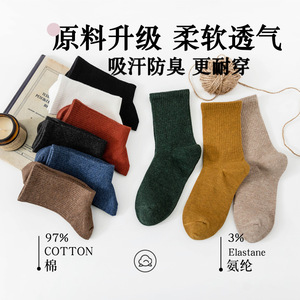 Women's Pure Cotton Crew Socks Solid Color Breathable Antimicrobial Mid-Calf Fit Casual Wear - Product Image 4