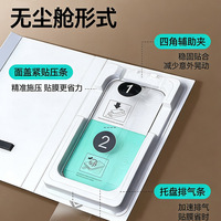 Coque de protection instantanée en verre trempé anti-poussière pour iPhone 17 Pro Max, compatible iPhone 16, 15, 14, 13, 12, avec protection de la vie privée