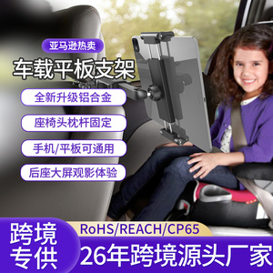 <b>Car</b> Rear Seat Headrest Phone Holder <b>Tablet</b> Universal Aluminum Alloy Retractable Rotating <b>Mount</b> - Product Image 3