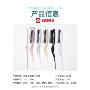 Peigne à cheveux en fourrure avec queue pointue pour le coiffage en salon, matériau ABS, options multicolores - Product Image 4