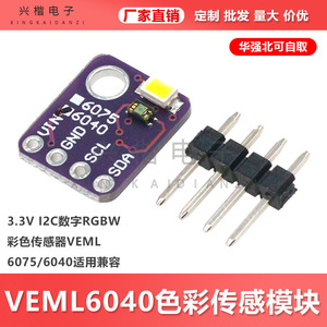 Módulo de Sensor de Color RGBW Digital I2C VeML6075 6040 para Detección de Color y Sensor de Luz Ambiental - Product Image 5