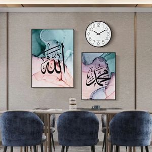 Trừu tượng hồi giáo tường nghệ thuật tác phẩm nghệ thuật bức tranh tường Áp phích thư pháp hồi Giáo Bắc Âu ramadan nghệ thuật in hình ảnh - Product Image 4